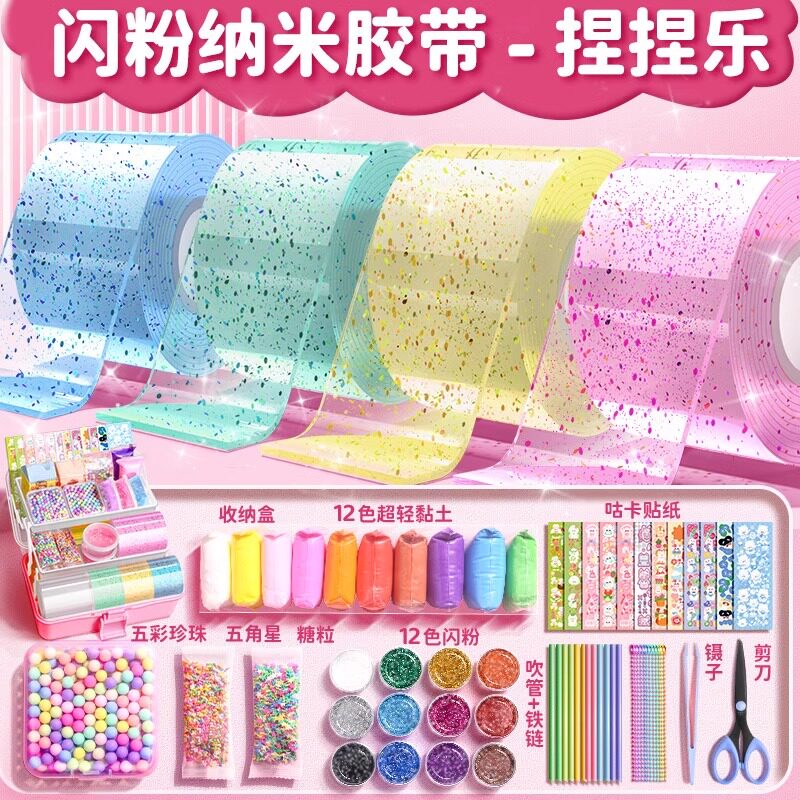 纳米胶捏乐吹泡套装全手工