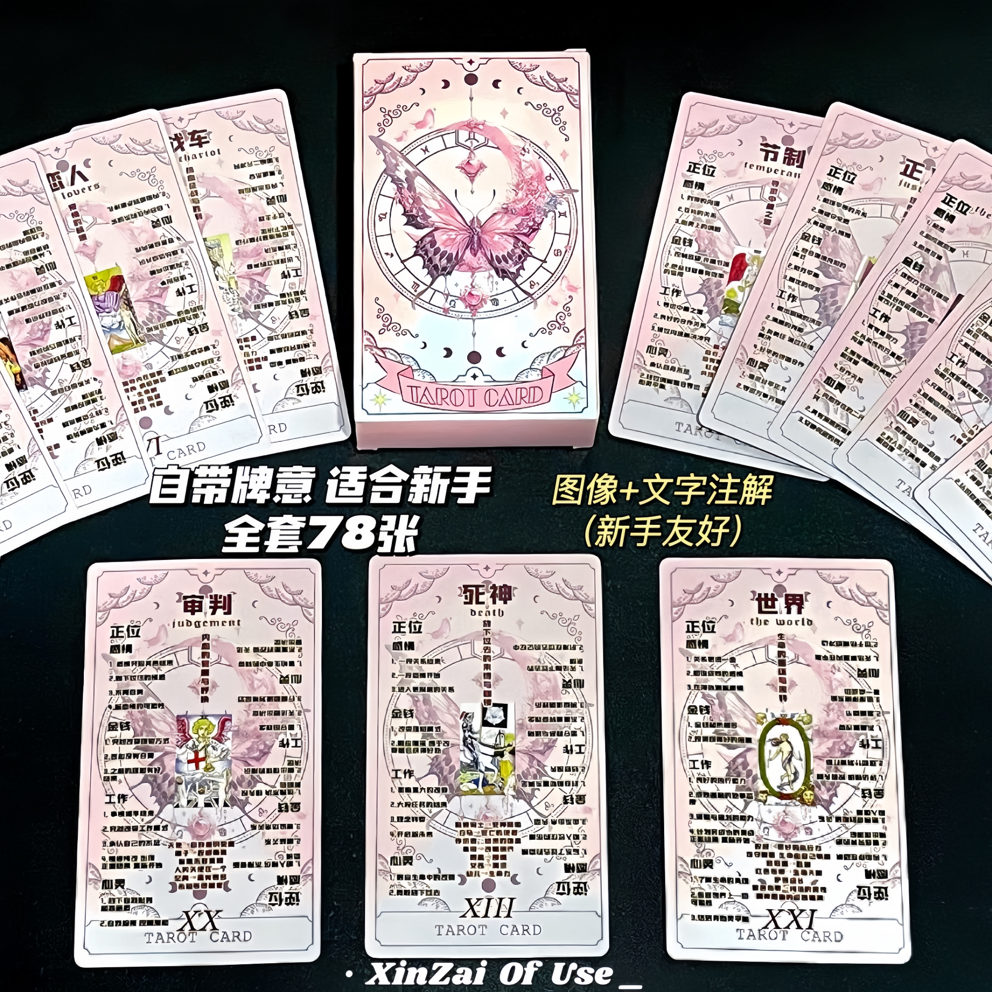 Tarot韦斯特经典原创78张塔罗牌图片
