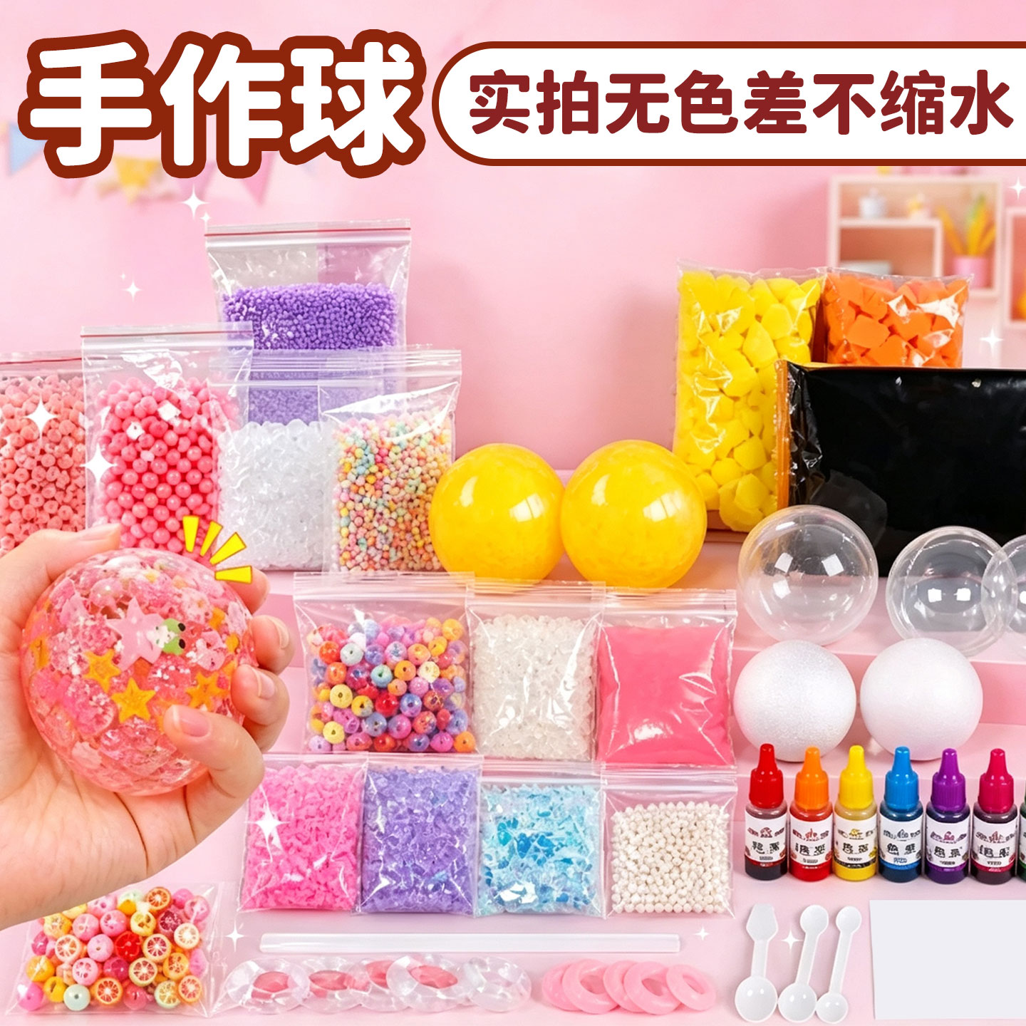 ▶你还在买现成的解压手作球吗图片