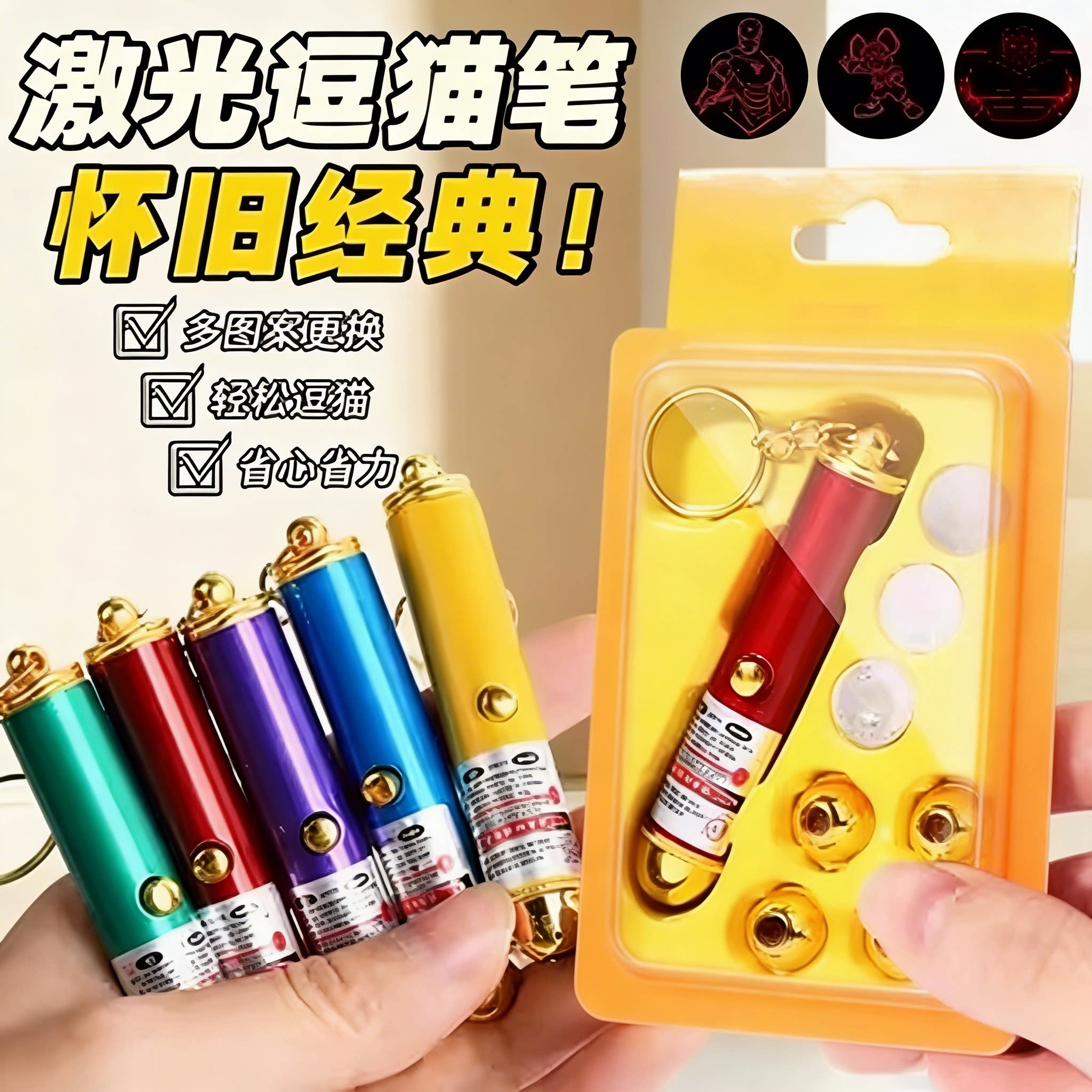 耐咬耐摔逗猫棒红外线激光笔玩具图片