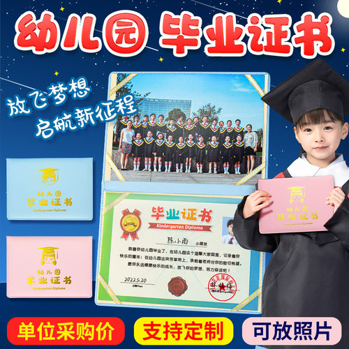 ▶给孩子们人生第一份毕业证书