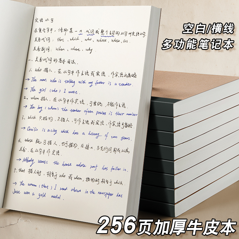 笔记本本子错题本记事本高颜值初中生专用学习用品A5空白牛皮纸B5加厚软皮复古简约大学生考研超厚本子横线本使用感如何?