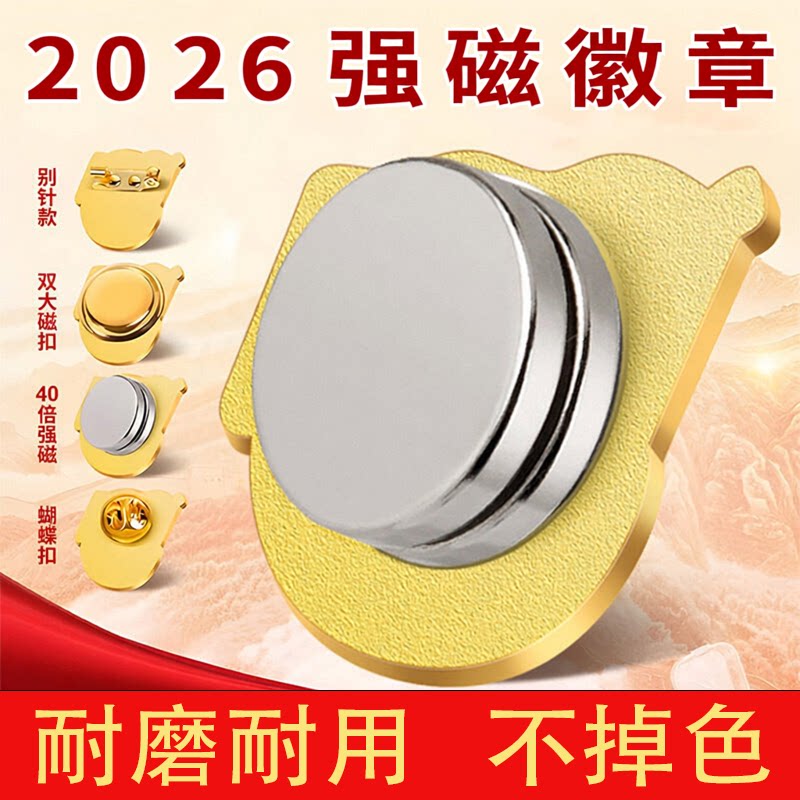 2026年新版强磁党徽党员徽章图片