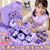 库洛米十10岁小女孩子生日礼物儿童高端实用级12玩新款 礼盒大礼包