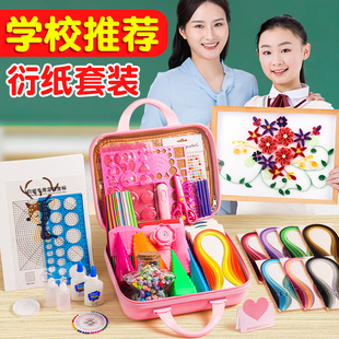 工具材料包衍纸画手工DIY小学生初学者幼儿园儿童线稿图 衍纸套装