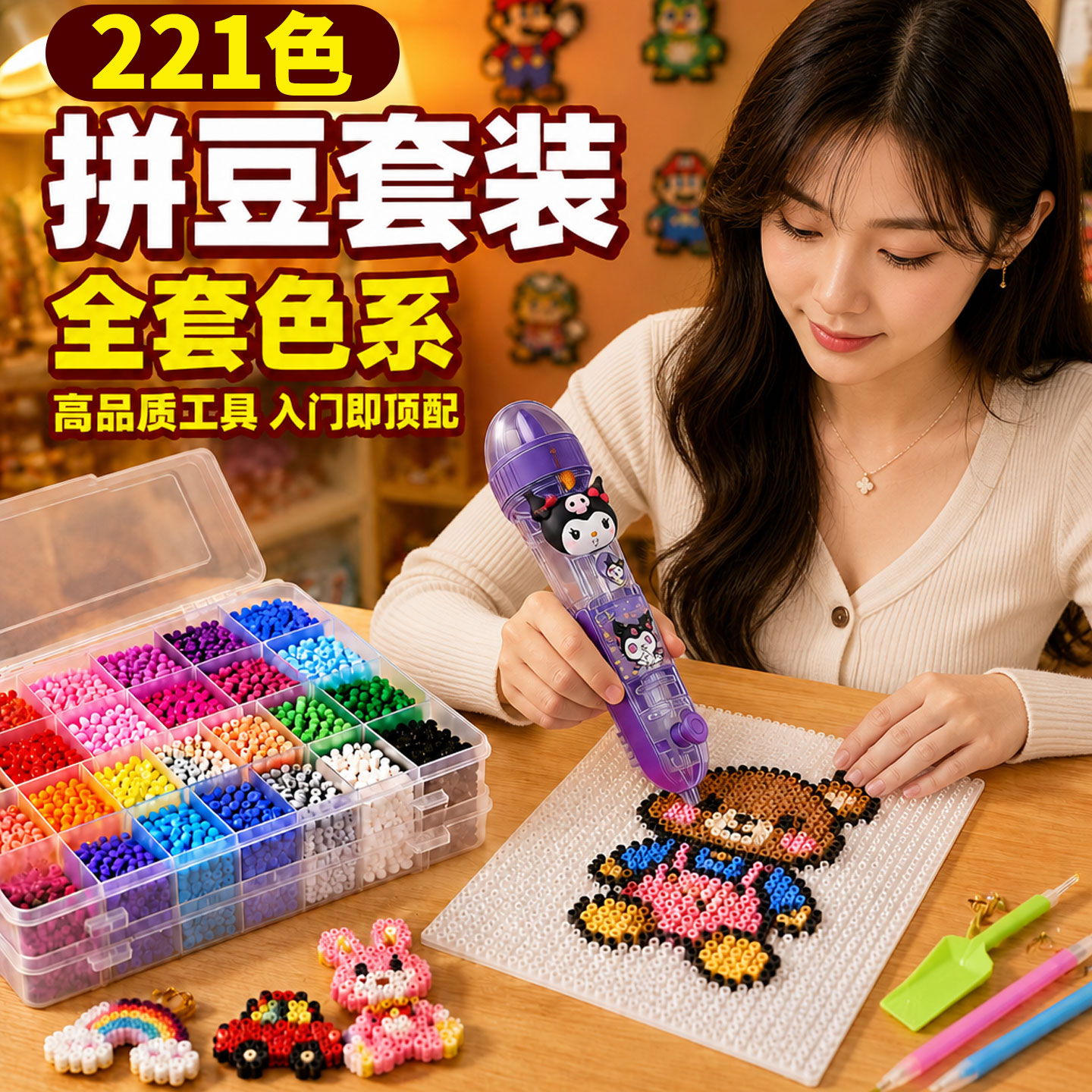 ▶拼豆全套工具DIY送女孩的礼物图片