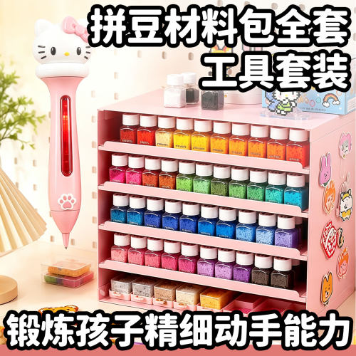 ▶拼豆套装熨斗全套工具彩色材料