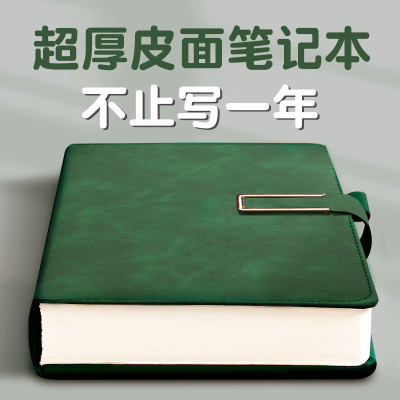 超厚笔记本简约大学生新款高颜值