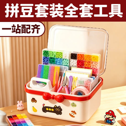 ▶拼豆工具套装成人手工特解压
