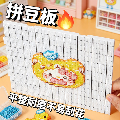 ▶可烫拼豆板大号长钉收纳工具包