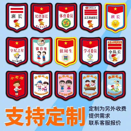 小学生幼儿园值日生挂牌定制