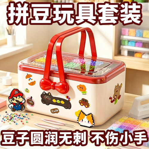 ▶拼豆工具套装治愈系解压好物