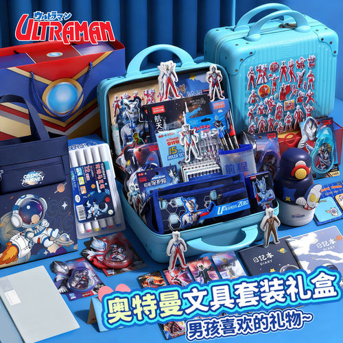 奥特曼文具套装礼盒大礼包