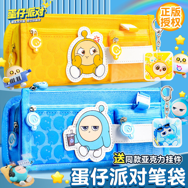 蛋仔派对笔袋文具盒盲盒学习套装图片