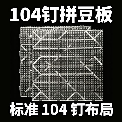 ▶耐高温拼豆板专用大号可烫加长