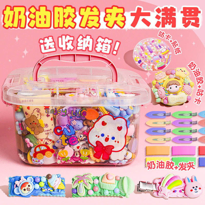 奶油胶diy发夹发卡儿童手工制作材料包装饰品小夹子咕卡套装,玩具/童车/益智/积木/模型,奶油胶/树脂DIY配件,淘宝优惠券,粉丝福利购,淘宝优惠卷