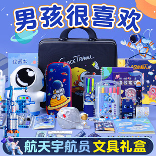 男孩10十岁生日礼物毕业儿童一年级小学生学习用品男生太空人文具