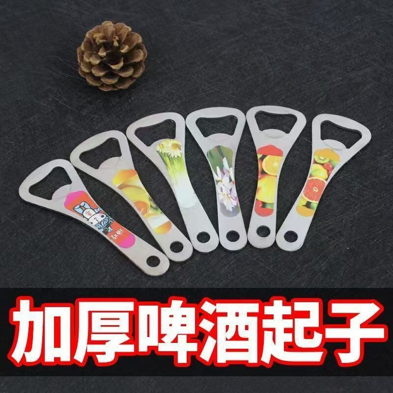 便携啤酒瓶盖开启器起子图片