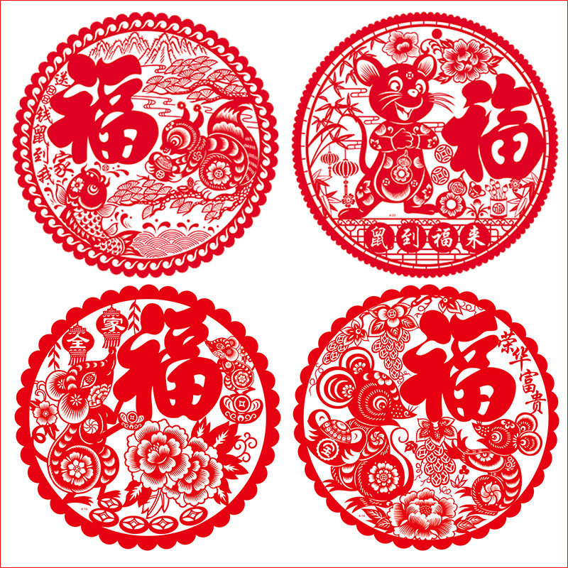 鼠年新年装饰春节静电玻璃贴膜中式镂空福字窗花贴纸中国风