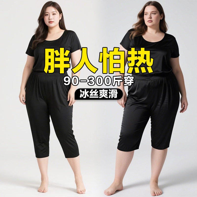 大码女裤8XL夏季薄款冰丝妈妈裤子胖mm300斤宽松显瘦七分裤哈伦裤