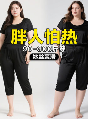 大码女裤8XL夏季薄款冰丝妈妈裤子胖mm300斤宽松显瘦七分裤哈伦裤