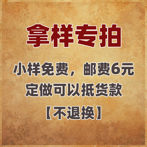 小样专拍