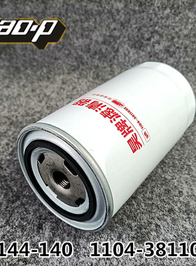 F1144-140油水分离器适配沃德收割机1104-381100E柴油滤清器滤芯