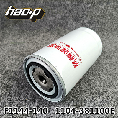 F1144-140油水分离器适配沃德收割机1104-381100E柴油滤清器滤芯