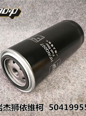 5041995510燃油精滤器适配红岩杰狮 依维柯WDK962/12 柴油滤清器