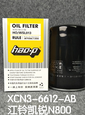 适配江铃凯锐N800机滤4D30发动机 机油滤清器 机油格XCN3-6612-AB