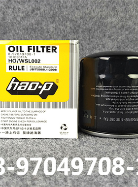 8-97049708-1适配五十铃机油格JX0806H滤清器滤芯江铃1010301FA