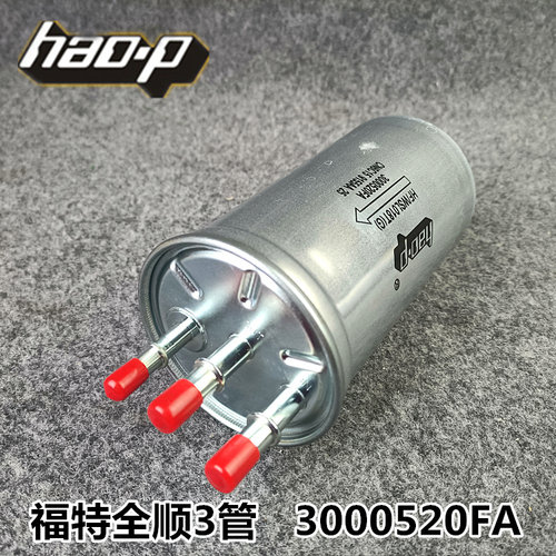 3000520FA 特顺柴油滤清器  特顺柴滤 282413654江1050004三管