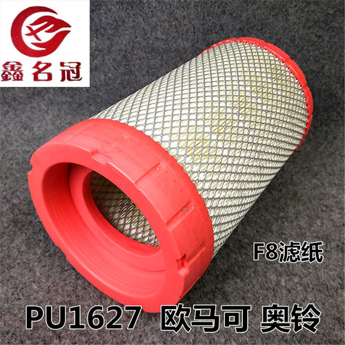 K1627PU空气滤清器适配福田欧马可奥铃康明斯2.8空气格滤芯空滤