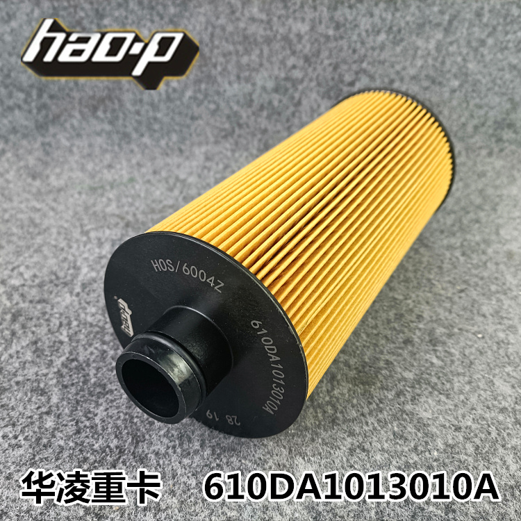 610DA1013010A适配华菱汉马H6泥头搅拌车挂车机油滤清器滤芯纸芯