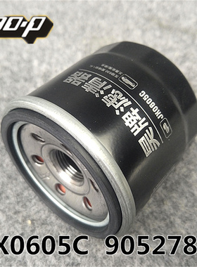 适配五菱鸿途宏光荣光宝骏630乐驰JX0605C 机油滤清器滤芯9052781