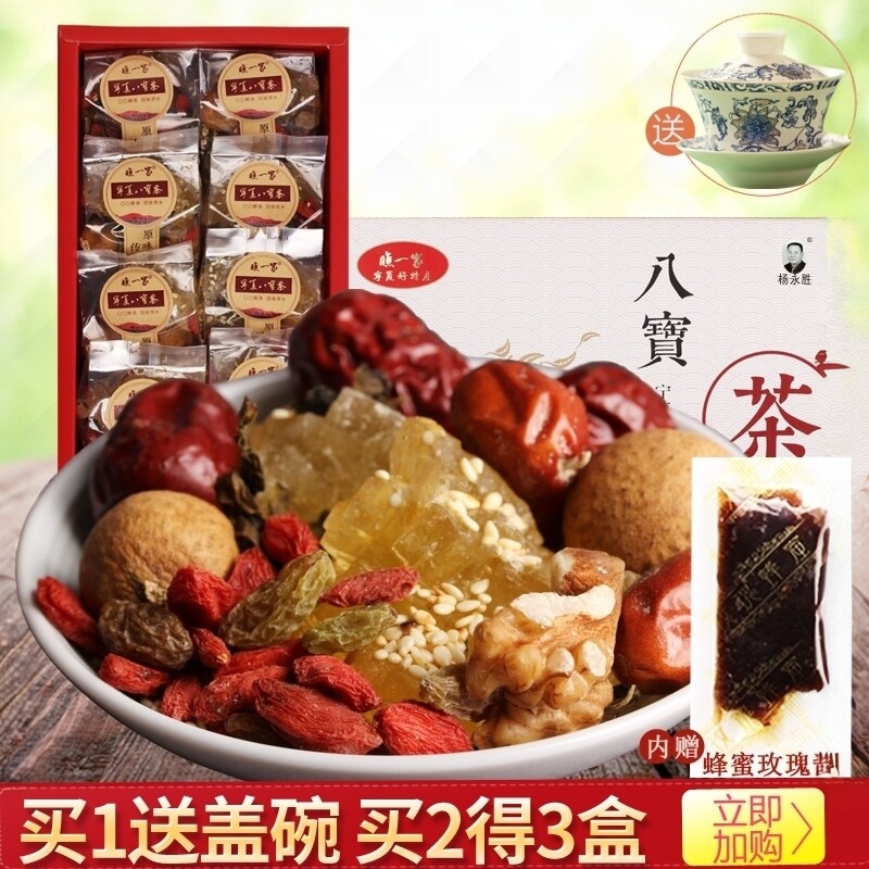瞧一家八宝茶宁夏银川特产兰州三泡台红枣枸杞玫瑰酱盖碗养生袋炮