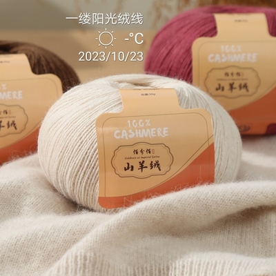 新款手织100%山羊绒正品 手编diy织羊绒衫披肩围巾帽子毛线球男女