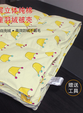 纯棉儿童卡通双层自充绒羽绒被壳被套半成品防钻绒高密内胆芯面料