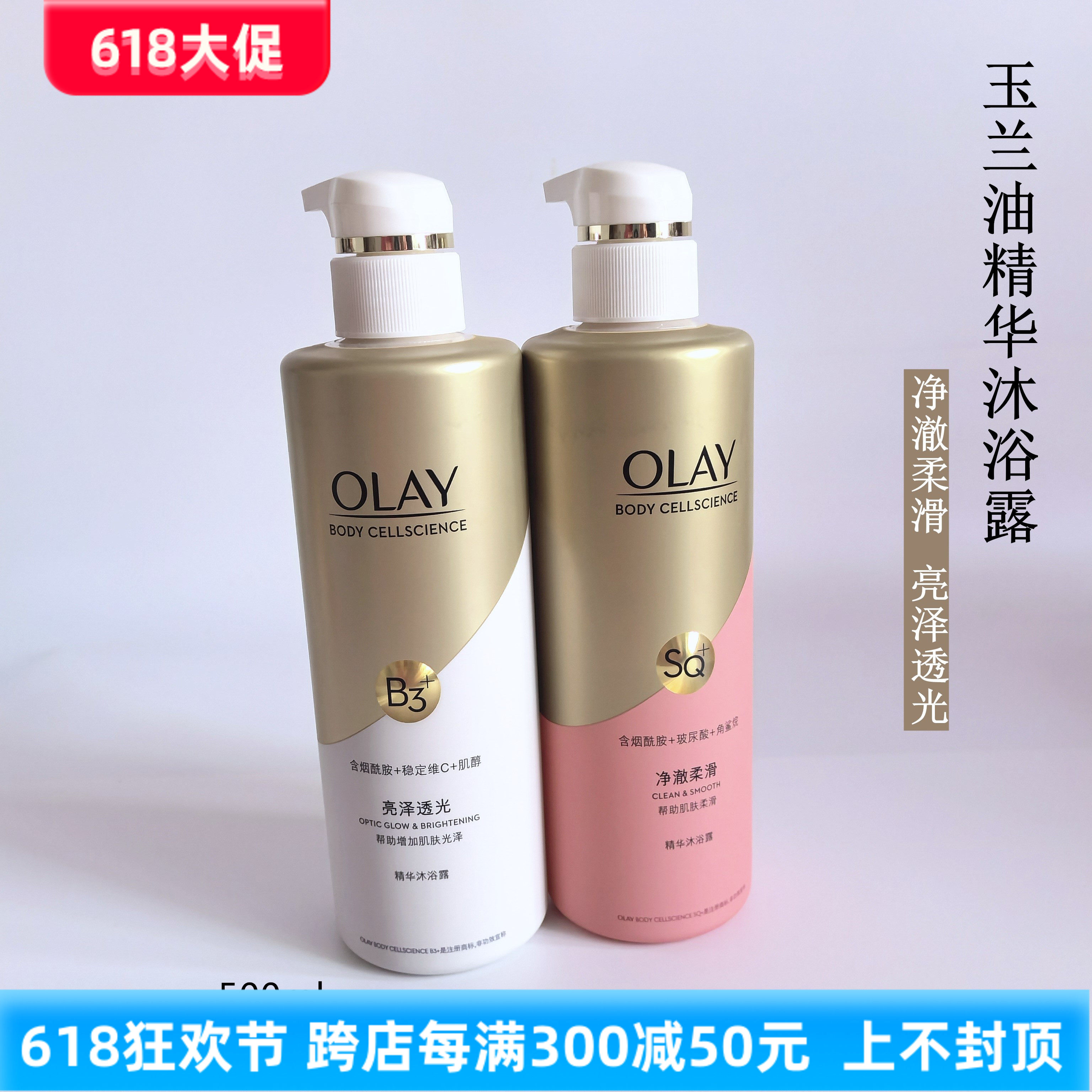 olay玉兰油烟酰胺沐浴露持久留香沐浴乳液全身提亮保湿滋润男女士