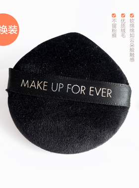 玫珂菲散粉粉扑MUFF干蜜粉植绒替换盖定妆柔软亲肤8.5g专用散粉扑