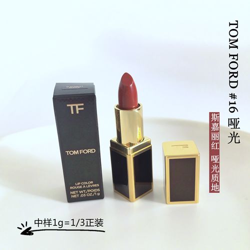 TF烈焰幻魅红黑管唇膏口红#16号色1g中样斯嘉丽红显白不挑皮