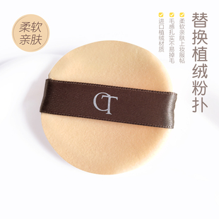 ct粉饼粉扑专用薄款植绒粉扑蜜散粉定妆粉饼粉扑圆形kvd香蕉e大饼