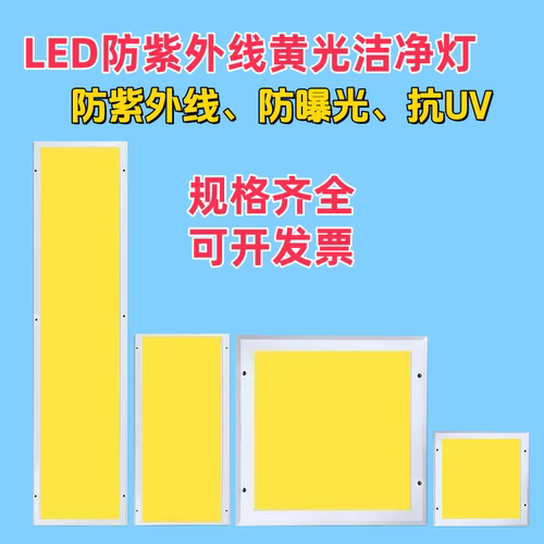超薄款净化灯鼎之梦工程灯厂家