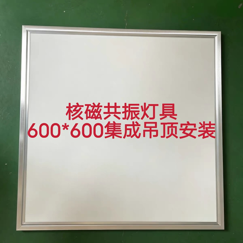 595*595医院核磁共振室专用LED平板灯低压24V600*600集成吊顶无磁
