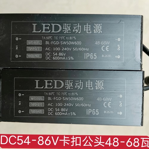 LED驱动电源BL-FGD-SW50W600DC54-86V净化灯洁净灯配件镇流器电源