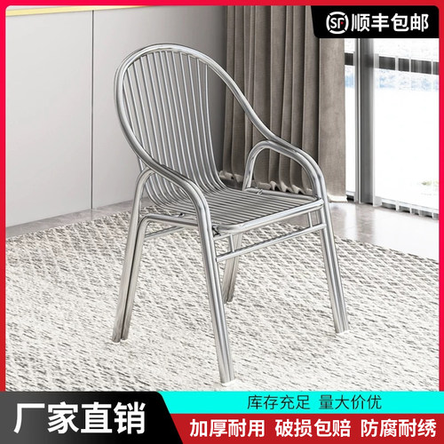 加厚加固不锈钢餐椅单人扶手