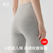 女款 加厚线裤 高腰精梳莱卡棉女士保暖裤 秋裤 秋冬打底裤 棉毛裤 薄款