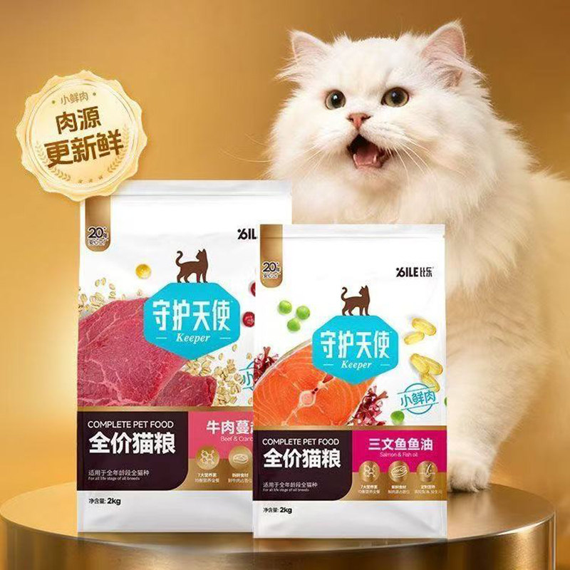 比乐猫粮守护天使牛肉蔓越莓三文鱼鱼油幼猫成猫通用型猫粮食2kg图片