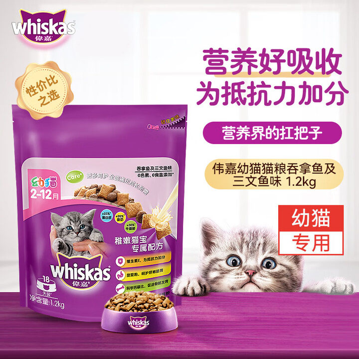 伟嘉2-12月幼猫猫粮300g/1.2kg