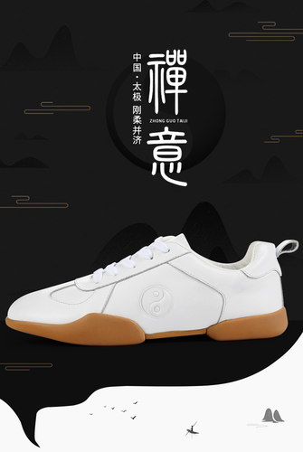 红棉太极鞋武术鞋软牛皮牛筋底
